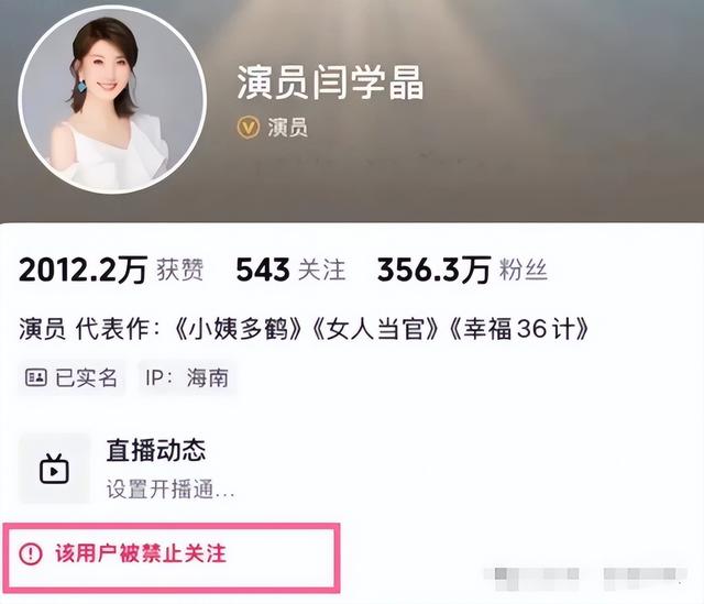 闫学晶风波再升级！一人被行拘	，婚变丑闻再被扒，越扒越荒唐