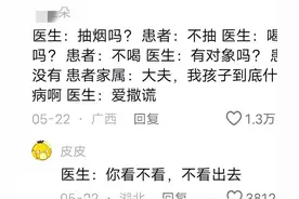 中医大夫说话能多会怼人，难道毒舌是中医的必修课？评论区笑麻了图片