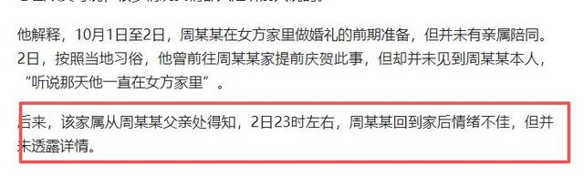 新郎跳河真相大白！双方激烈争吵，女方自认无责，最后1句话曝光