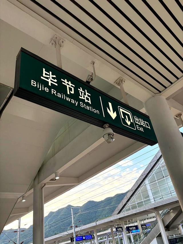去了趟贵州毕节，真心建议：不要随便去毕节，除非你知道这些