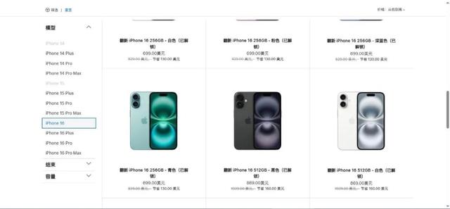 苹果突然上架4款iPhone，果粉们都炸了