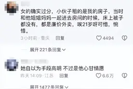 胖猫事件：自己吃10块钱外卖，给女朋友转账几十万的男孩，跳江了图片