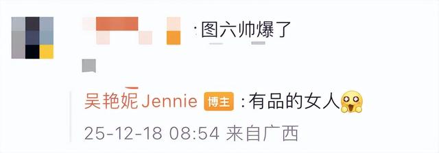 吴艳妮发九宫格写真引网友嘲讽，本人回怼