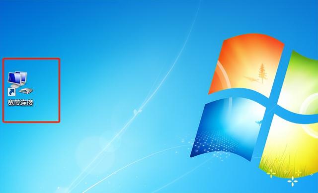 win7怎么创建宽带连接?