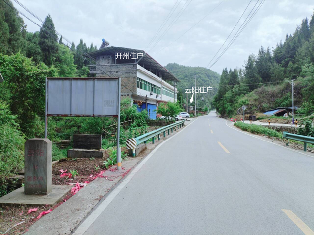 从河堰到农坝，经由云（阳）开（州）边界