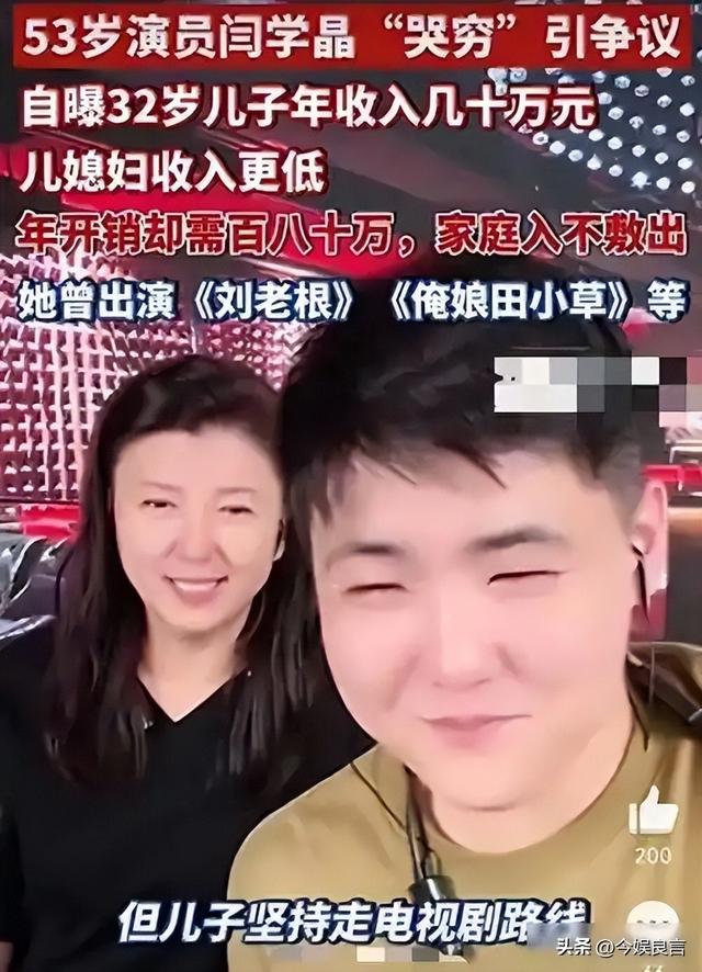 闫学晶没想到，2026年刚开年，老搭档冯巩就给她上了生动一课