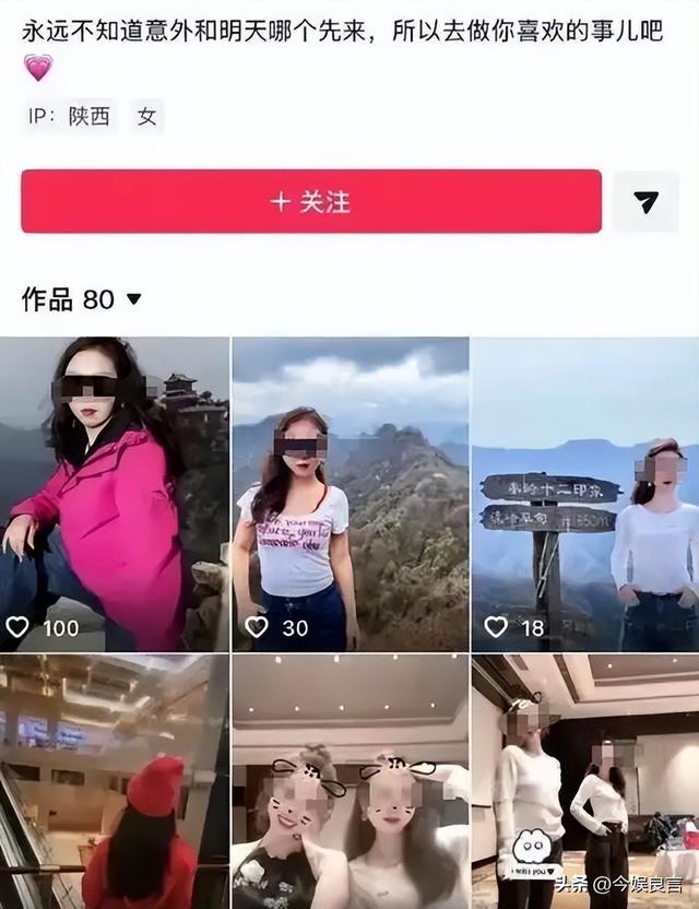 陕西女老师事件不断发酵，知情人爆料：吸烟穿吊带，疑有多位男友