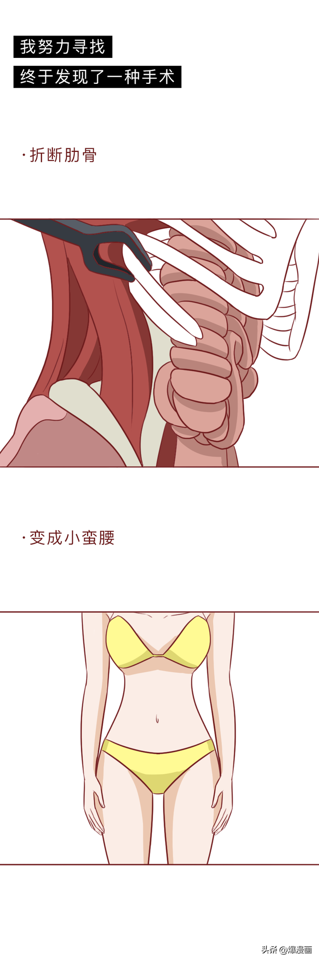 这些女性“刑具”，受到不少女孩追捧！