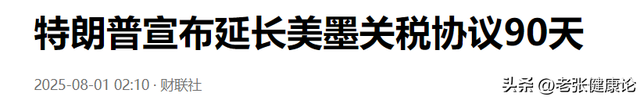 特朗普签了，1周内生效，真正赢家是中美友谊，美国对华称呼升级
