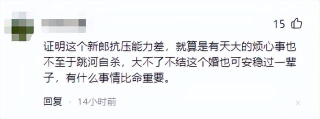 新郎跳河后续：网友爆2年前已订婚，彩礼含六金，丈母娘很有名气