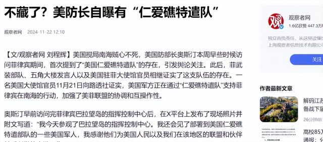 情况有变！菲律宾宣布成功进入仁爱礁，我国的天罗地网没管用？