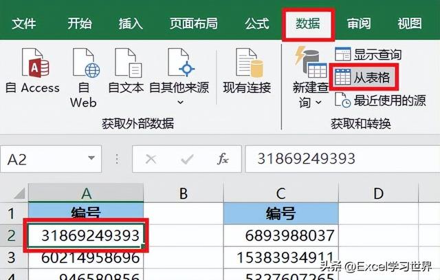 对比两列 Excel 数据，分别提取出相同和不同项
