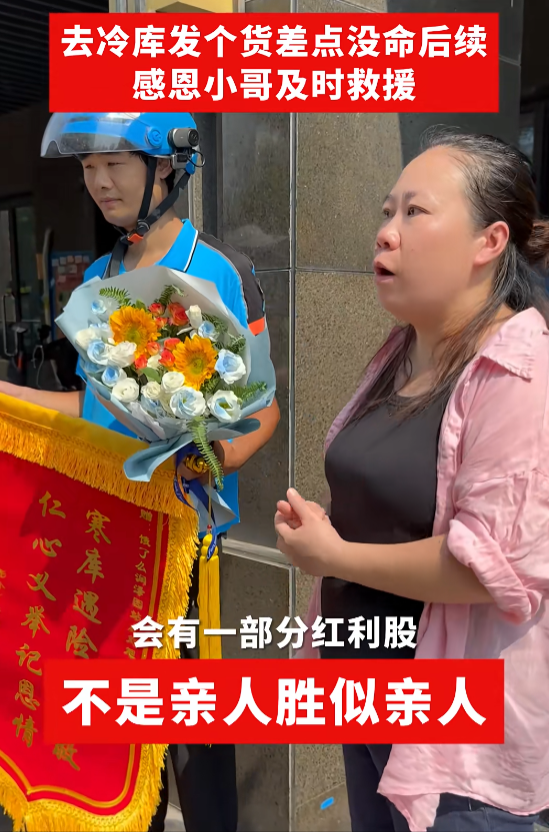 被困冷库女老板救出反转 评论区现恶心一幕 当事人回应无炒作意图！