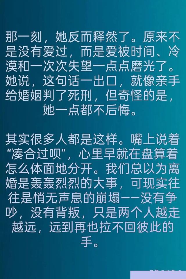夫妻一旦说出这句话，90%的婚姻都撑不过三年