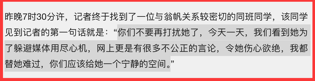令人担忧的事还是发生，杨振宁离世仅4天，翁帆好友过往言论被扒