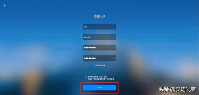 国产化系统怎么装!领先一步学会安装银河麒麟系统