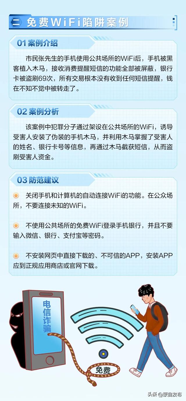 2025年国家网络安全宣传周公众意识宣传