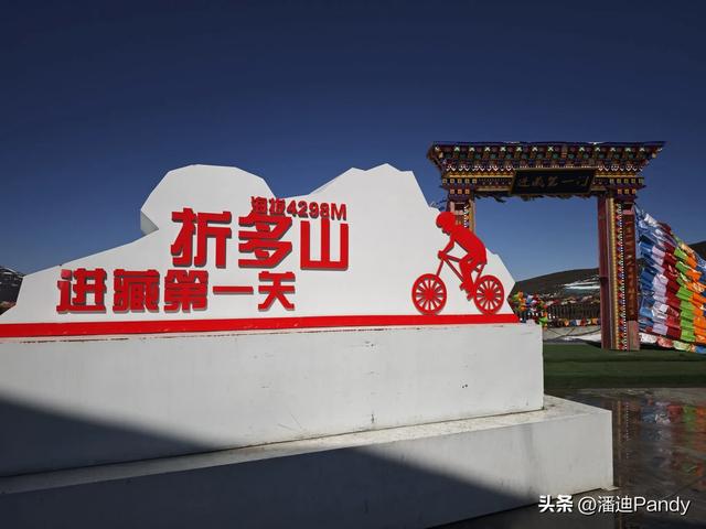 盘点318川藏线上的几个海拔超4000米的大山
