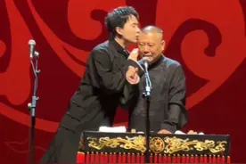 郭德刚称要传德云社给郭麒麟，郭麒麟亲吻郭德纲，跨年专场段子多图片