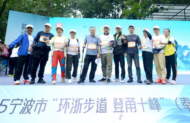 山水为卷，非遗为韵丨2025“环浙步道 登甬十峰”奉化站燃情开跑