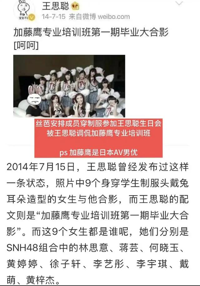 陪睡陪玩只是冰山一角！万达蒸发800亿后，王思聪再次传出大丑闻