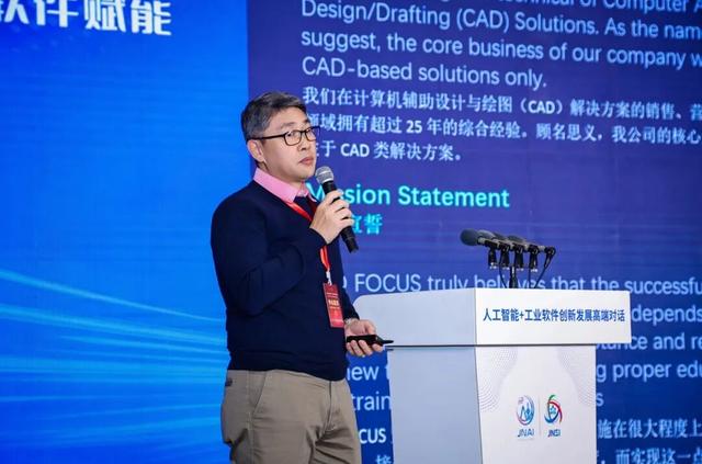 人工智能引领·工业软件赋能创新发展高端对话举行，共探“人工智能+工业软件”发展路径