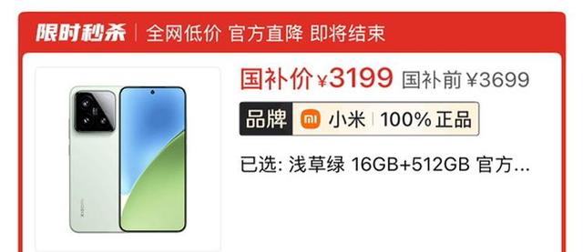 小米15跌至3199元，还用纠结小米17吗？