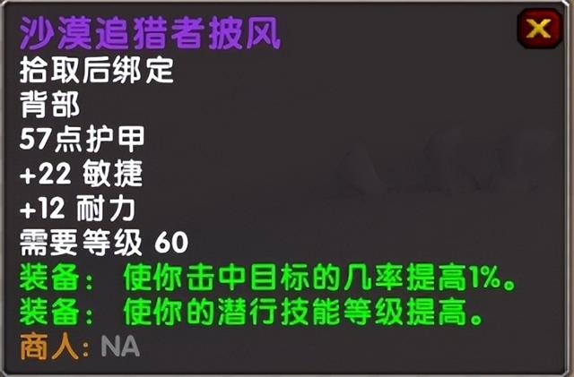 魔兽世界乌龟服亚服任务装备总结（六个图腾总结版）部落为主