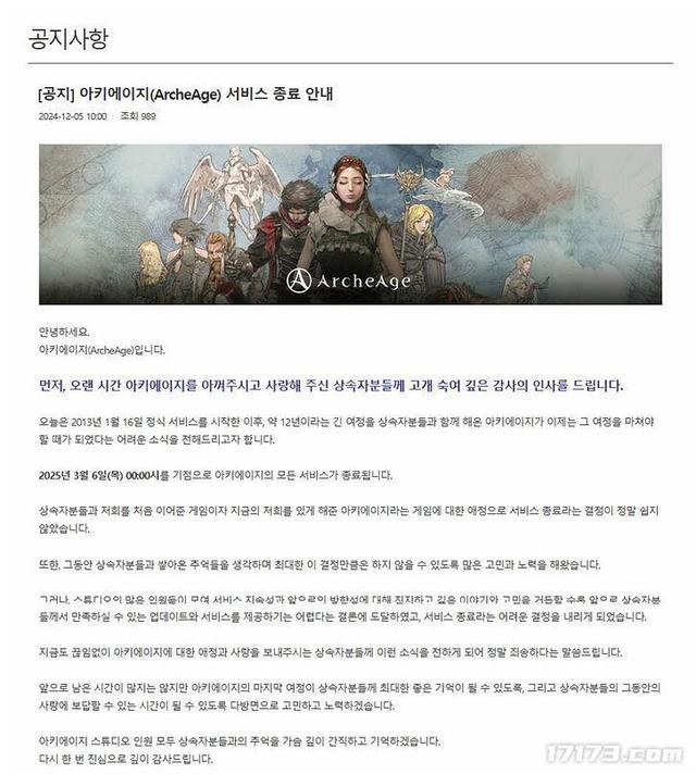 活了又死了！网易和暴雪分手时候复活的游戏，现在全部又都死了！