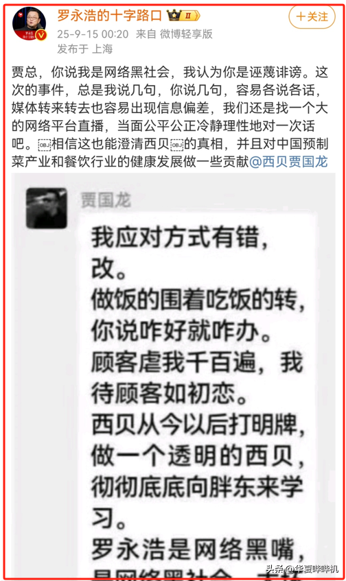 越战越勇的罗永浩，这些年都经历了什么？
