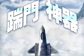 统一预演？围岛后6款“杀独”神器登场，歼20踹门071运兵东风斩首图片