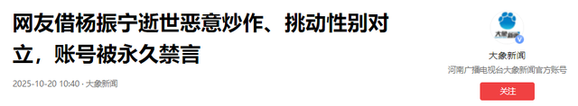 杨振宁去世才2天，令人恶心的一幕出现了，杨振宁助理曾辟谣