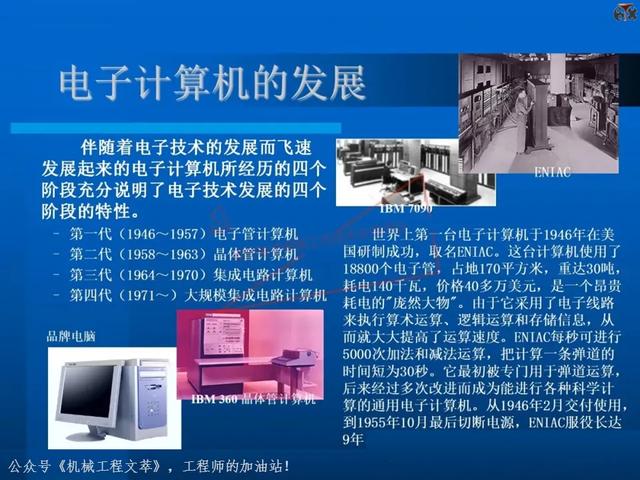 电子元器件基础知识培训教材，116页PPT完整分享
