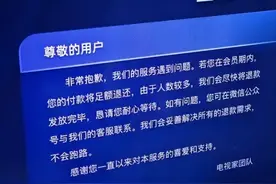 电视家停止服务，还有哪些办法可以看电视直播图片