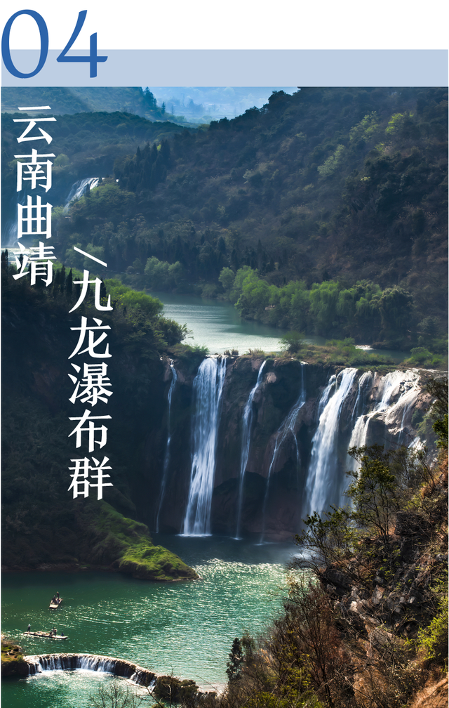 地理冷知识——夏天的瀑布