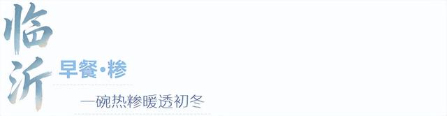 来临沂看日出！逛早市！一起「点靓」沂河的夜