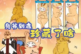 43、有兽焉第三季结局，貔貅兄弟失混沌图片