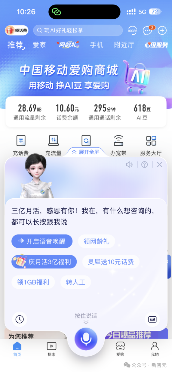 你的下一个「爱豆」不一定是真人，也可以是AI豆