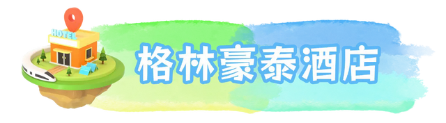 冬游乳山酒店图鉴 | 10家宝藏住宿，承包你的暖冬海居梦