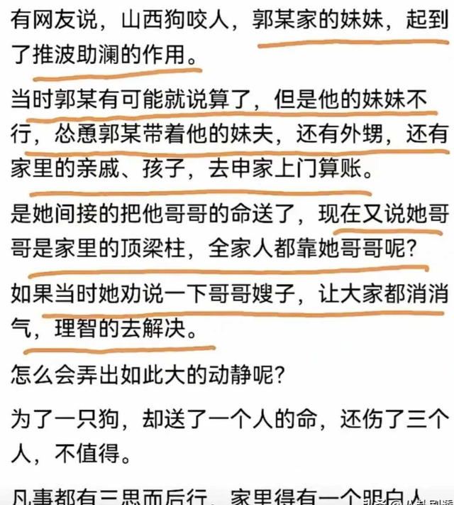 狗咬人事件再升级！李律师爆料，申家申倩才是最清醒、最理智的人
