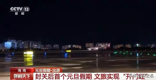 海南封关后首个小长假火爆!