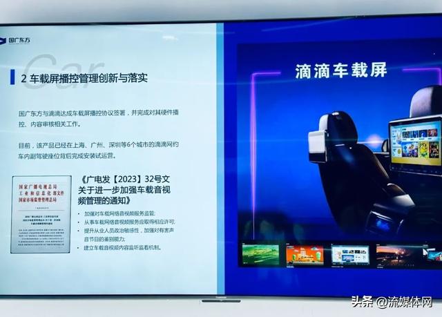 BIRTV展会直击——投屏、车载、FAST……谁在引领视听新场景？