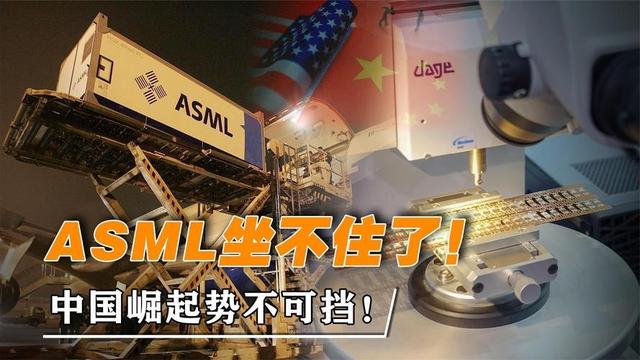 美国死守光刻机？中国院长霸气回应：未来再便宜，中国也不会买！
