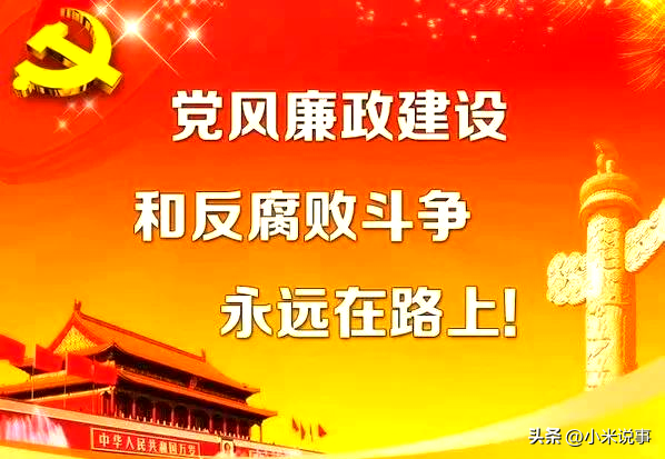 群众的眼睛是雪亮的！他落马的消息传来，当地不少人会心一笑