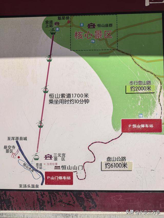 北上大草原第12站：登恒山易，探悬空寺难