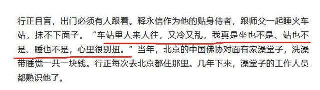 释永信被调查不到72小时，再迎3大噩耗，私生活混乱只是冰山一角