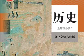 【新教材】第六单元 文化的传承与保护-选择性必修3图片