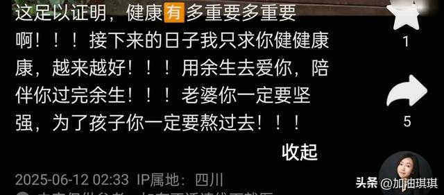 四川34岁美女伍燕去世，儿女双全，前后不到10个月，丈夫悲痛悼念