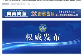 解放军位中国黄岩岛领海领空战备警巡图片