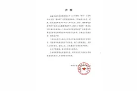 主办方发布周杰伦三亚演唱会失实信息声明图片